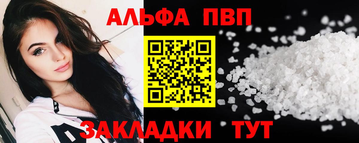Alfa_PVP VHQ  Вход с VPN  Донской  A PVP мука  APVP крисы CK 