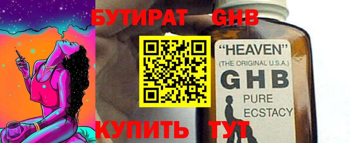 Бутират оксана  Вход с VPN  Донской 