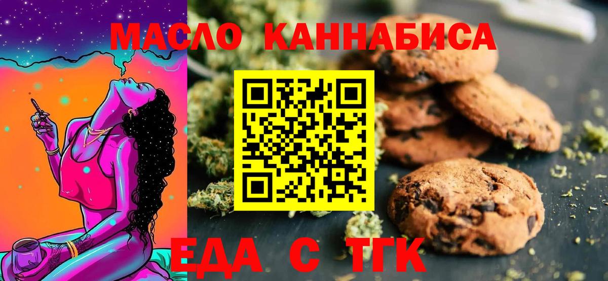 Донской  Еда ТГК марихуана  Вход с VPN 