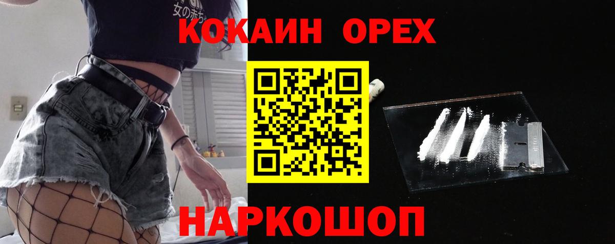 Кокаин FishScale Донской