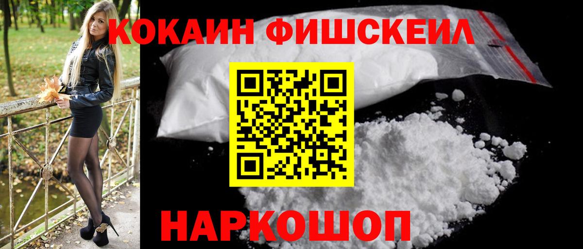 КОКАИН 99%  Вход с VPN  Cocaine 97%  COCAIN  Донской 