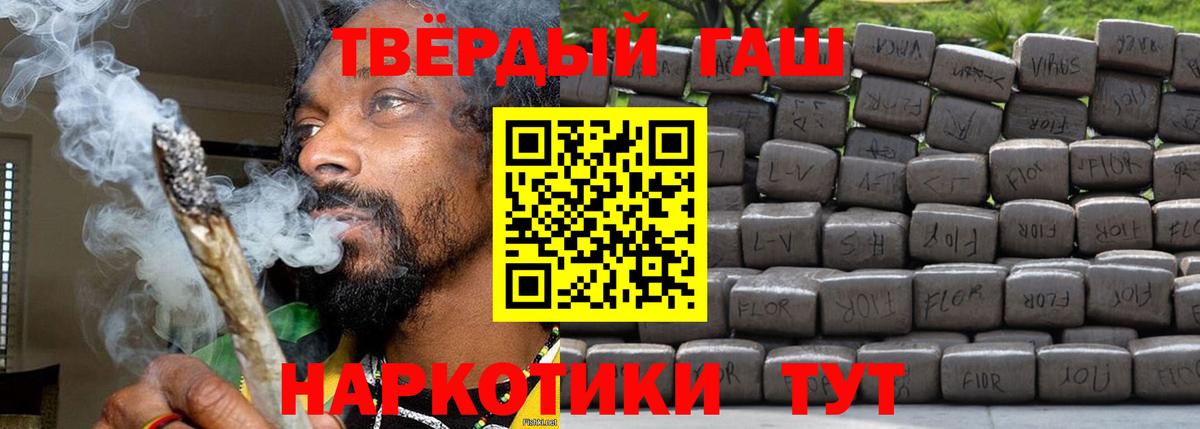 ГАШ  Вход с VPN  Донской  ГАШ Cannabis  Гашиш Изолятор 