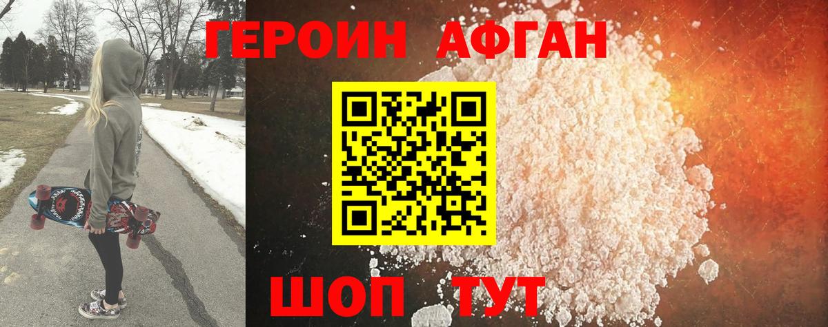 Донской  ГЕРОИН Афган  Вход с VPN 