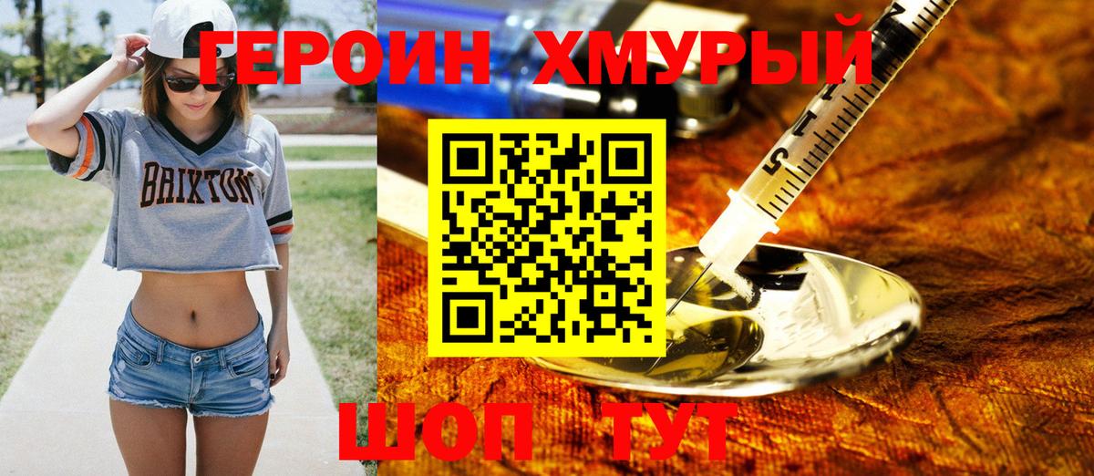 ГЕРОИН Афган Донской