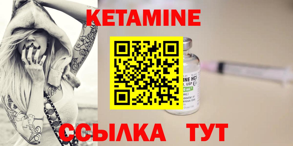 Кетамин VHQ Донской