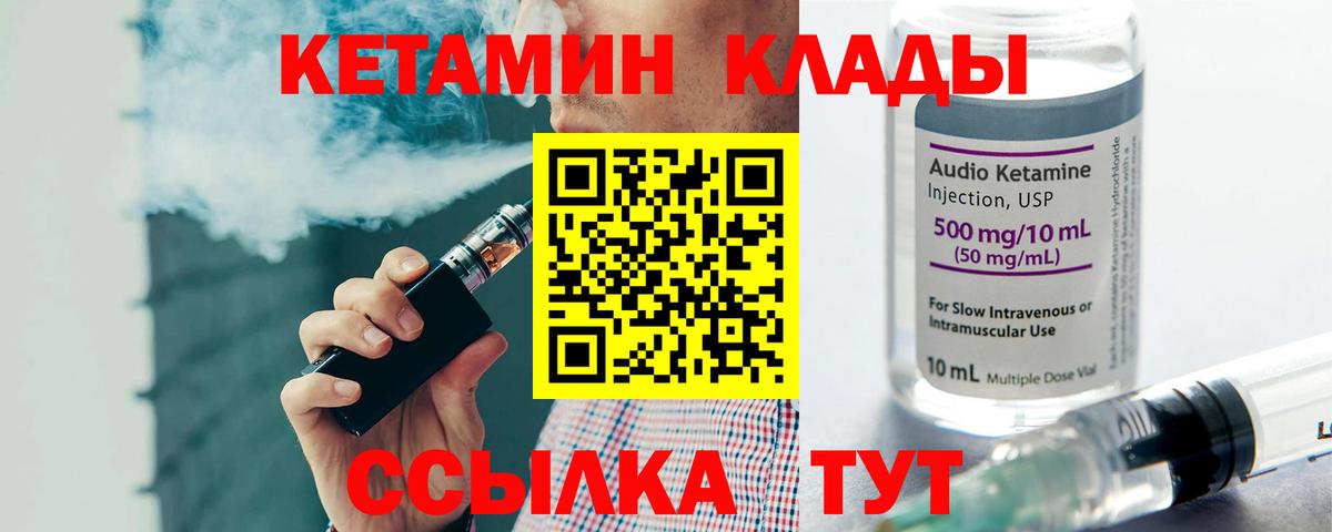 Донской  КЕТАМИН ketamine  Кетамин ketamine  Вход с VPN 