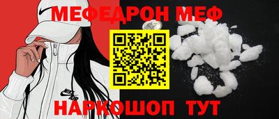 мяу мяу кристалл Кунгур