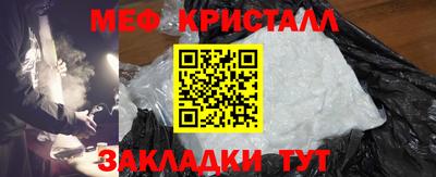 мяу мяу кристалл Кунгур