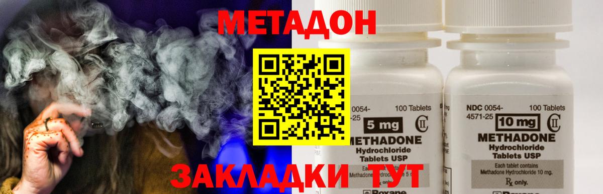 МЕТАДОН VHQ  Метадон мёд  Вход с VPN  Донской 