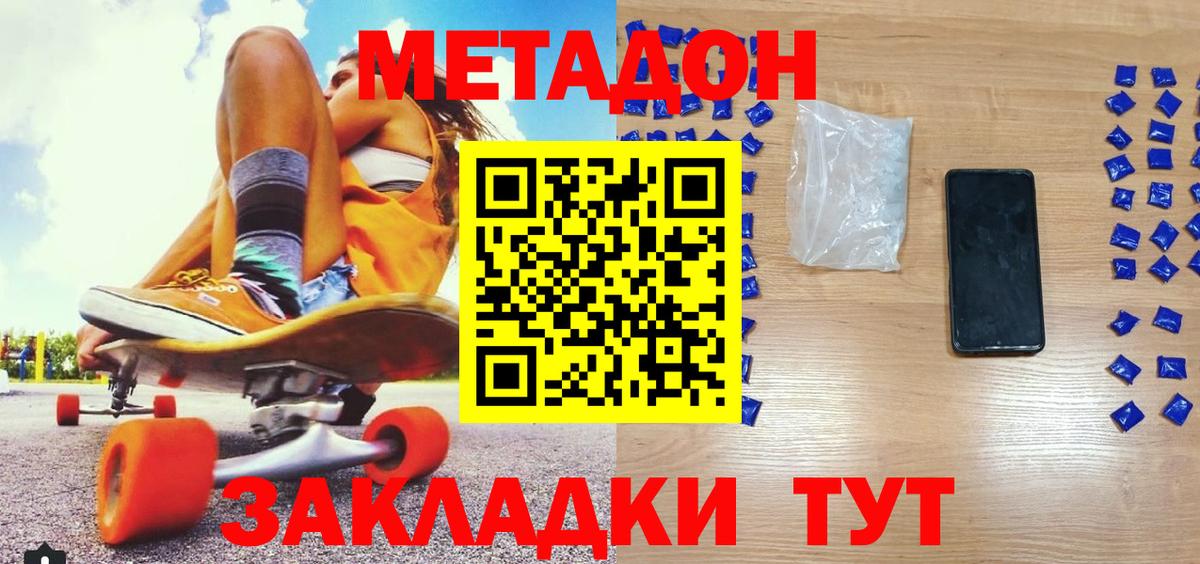МЕТАДОН VHQ Донской