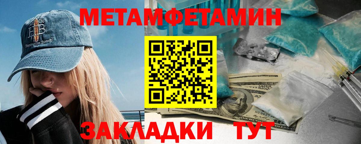 Донской  Метамфетамин Декстрометамфетамин 99.9%  Вход с VPN 