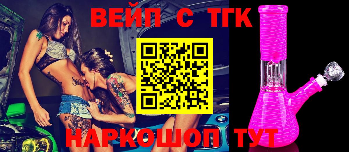 Донской  ТГК концентрат  Вход с VPN  закладка  ТГК THC oil 