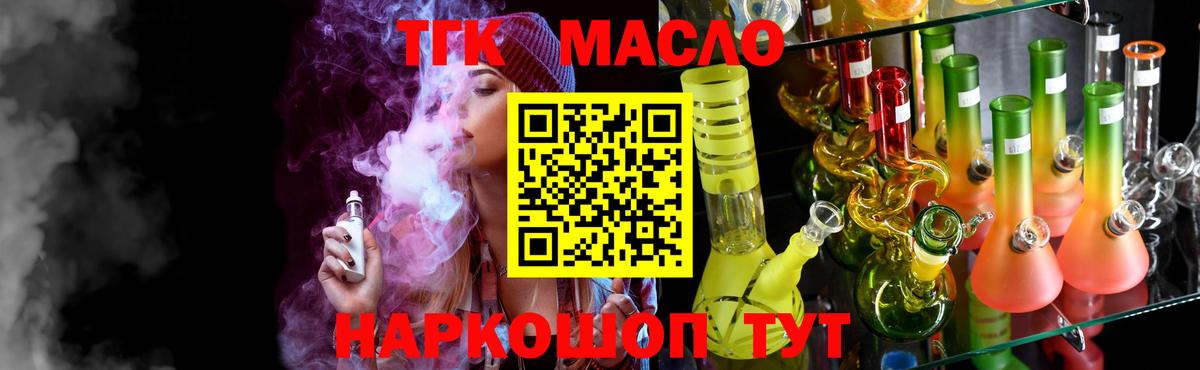 Дистиллят ТГК вейп Донской